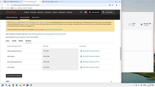 Windows系统配置jdk环境并动态切换jdk版本