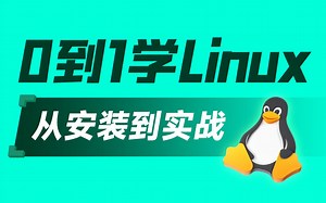 【2024最新】绝对是B站天花板，<虚拟机安装|Linux安装|配置|服务器搭建从入门到精通>等，零基础入门,速度收藏！