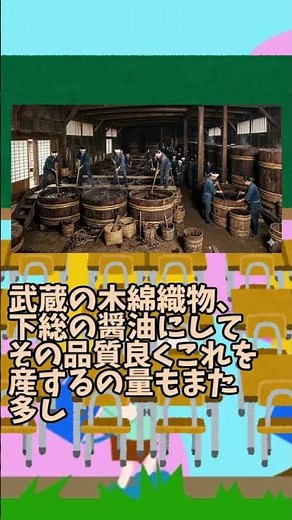明治時代の地理教科書の関東地方（東京）を要約してみた