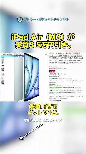 iPad Air (M3) for $235 Off: The #1 Pick in Our Prime Day Top 10 #shorts