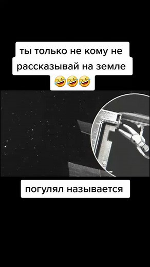 страховка для слабаков сказал он и пошёл #Qantum #рек #Quantum_Games #рекомендации❤️❤️ #мемас #квантум #шлюз #космос #космос