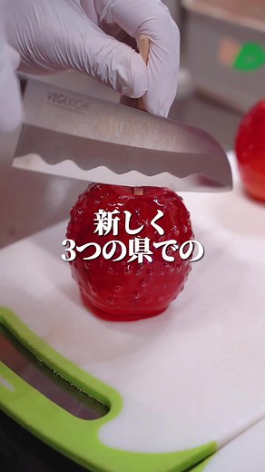 浅草店グランドオープンのお知らせ