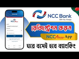 NCC Bank Internet Banking Registration▪️NCC Always App Review▪️NCC Bank Always App Register