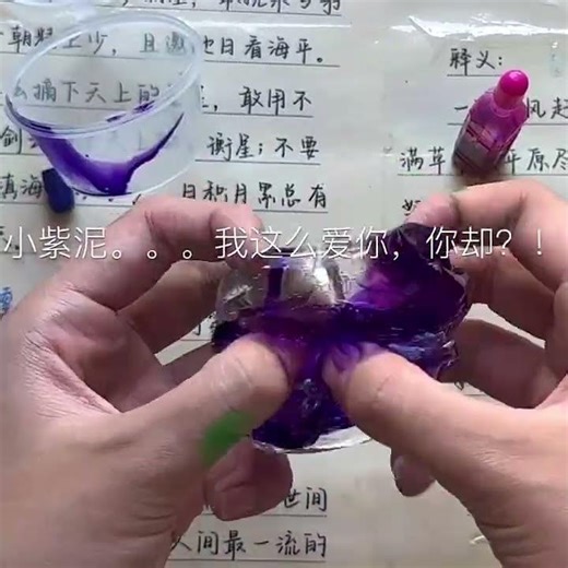 It's so hot, my God... #bubble #slime