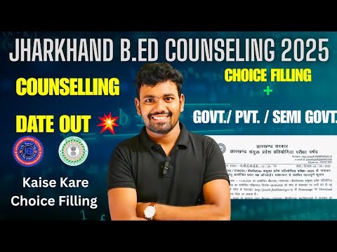 Jharkhand B.Ed Counselling 2025 Date Out💥🤓II कैसे करें Choice filling II Jharkhand B.Ed Update 2025