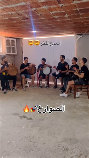 ‎التوأم…🤍✨‎ on Instagram‎: "الصوارخ 🚀🔥 #percussions #percyjackson #percussion #percussion #instagram #tunisia #darbouka #darbouka_show #darbuka #sousse🇹🇳 #jemmel #bouhjar #mestir #music #tiktoktiktok #tiktokarab #tiktokarabe #rythme #artist #piano #battries #monastir🇹🇳 #تونسي #france🇫🇷 #algeria #marrocos #maroc #maksoum #اربعة #دربوكة #دربوكة_طعمها_مزيكا"‎