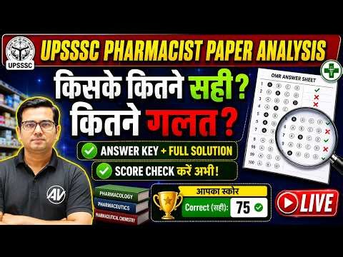 UPSSSC Pharmacist Exam Analysis 2026 | Score Check करें | Answer Key + Solution