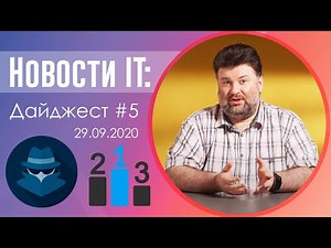 Атака хакеров, очки будущего от Facebook, рейтинг самых популярных способов поиска работы в IT