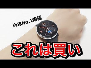 Amazfit GTR Mini(GTRミニ)安くて高機能なコスパ最高おすすめスマートウォッチレビュー