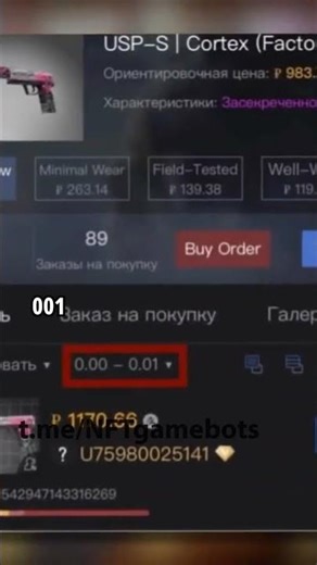 Советы по продаже редких флоатов #CS2 #Float #Трейдинг #Коллекционирование #Скины #Инвестиции