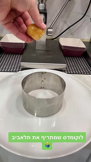 לוקומדס שמתריף את תלאביב