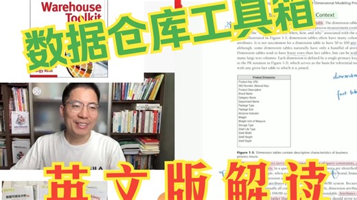 《数据仓库工具箱》解读第3弹 Kimball DW-BI 维度表- #Kimball #DW/BI