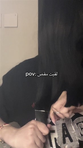 الحمدلله انها باروكه #اكسبلور #اكسبلورexplore #explore #fyppppppppppppppppppppppp #fyp