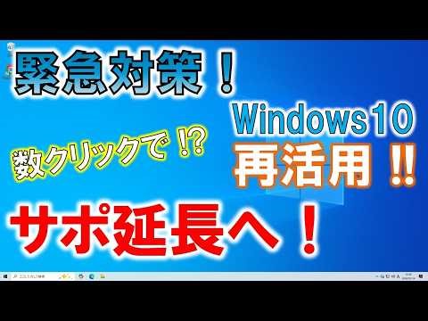 Don't buy a new one just yet! A secret trick to "officially" revive a dead Windows 10.
