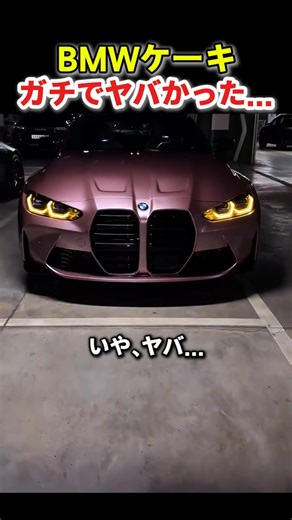 Something looks a bit shaky behind me... | BMW M4 G82