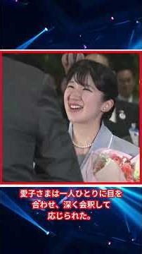 愛子さま、ラオスに到着 — 初の海外公式訪問が本格始動,#japanroyalfamily, #japaneseimperialfamily, #royalty, #皇室, #皇族, #Japan