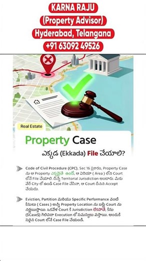 Property Case ఎక్కడ File చేయాలి? | CPC Section 16 Explained | Hyderabad Real Estate Legal Guide