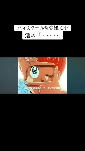 ハイスクール奇面組の主題歌とエンディング曲