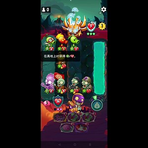 ［PVZH］僵尸任务 51一55关