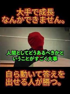 ベンチャーの成長の仕方 #社長#働き方 #27卒 #ビジネス