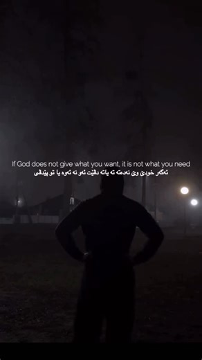 Ari on Instagram‎: "If God does not give what you want, it is not what you need ‎ئەگەر خودێ وێ نەدەتە تە یاتە دڤێت ئەو نە ئەوە یا تو پێدڤی #motivation #life #inspiration #inspirational #goodreader #reader #goal #achievement #motivational #achievement #planning"‎
