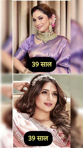 बॉलीवुड और टीवी में करियर बनाने के बाद है।#AnkitaLokhande #kavitakaushik #DivyankaTripathi #tvseria