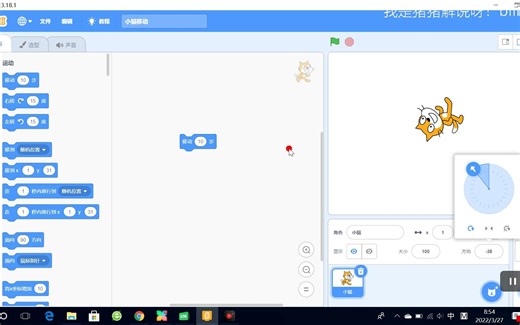 【Scratch 入门】2.小猫的移动以及运动模块的讲解