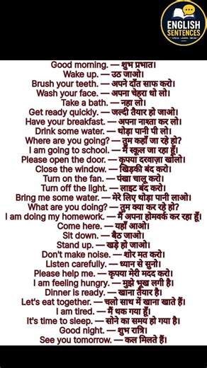 "घर में रोज बोले जाने वाले 30 English Sentences | English Speaking Practice | English to Hindi"