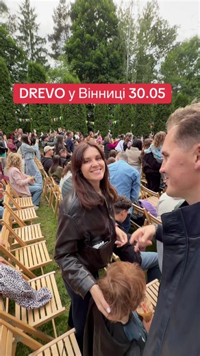 DREVO у Вінниці 30.05.2026 — концерт DREVO у Вінниці