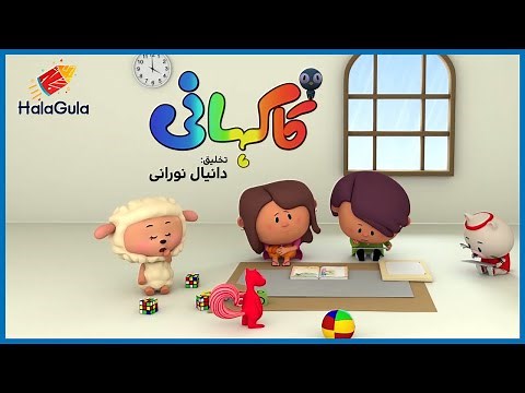 Kakahani | Kachwa Aur Khargosh Ki Kahani | Episode 5 | Season 1| Urdu Kids Cartoons
