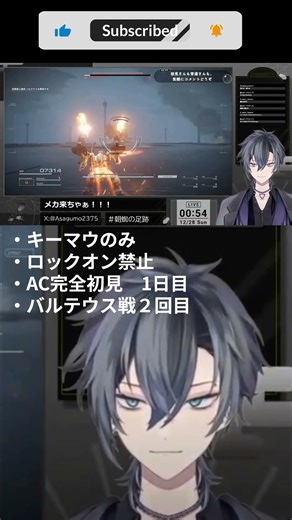 【挑戦】AC未経験でバルテウス戦2回目、キーマウ操作・ロックオン縛り【朝蜘/Vtuber】#朝蜘 #vtuber #shorts #ac6