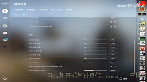 CSGO声音设置的建议/队友声音大/麦克风调节/音乐过大