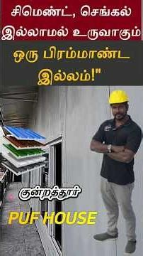 PUF Panel Roofing House in Chennai | Modern PUF Panel House Ideas | Ongoing Site Work