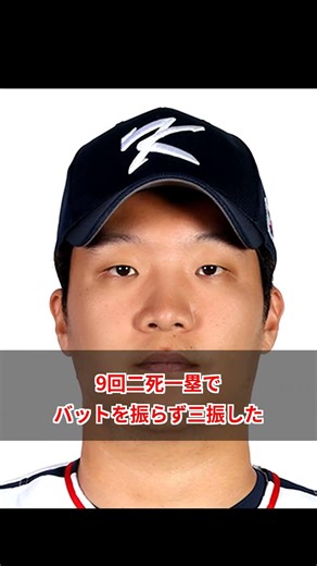 Taiwanese fans furious at WBC! Moon Bo-kyung's lethargic strikeout in the 9th inning sparks outrage
