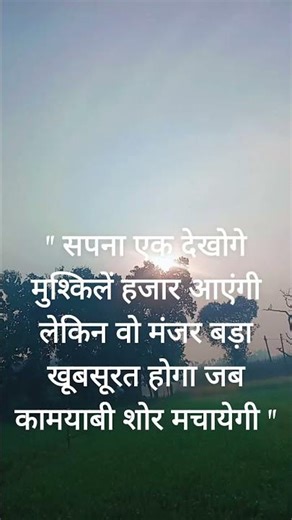 sapne ak dakhoge muskile hazar ayange short #viral