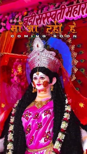 maa aarahi h 🙏♥️🙏#tranding #reals #saraswatimatasong #bhagtisong #saraswatibandana #videoviral