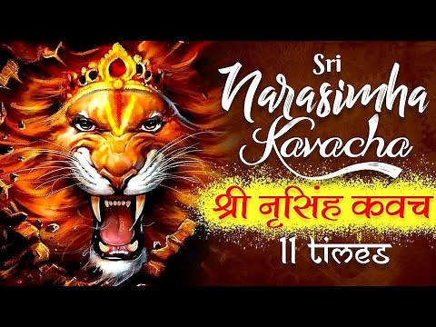 Narasimha kavacham 11 Times | Narasimha Mantra To Remove Black Magic & Evil Spirits | नृसिंहा कवच