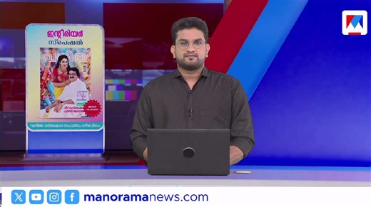 കേരളം അതിദാരിദ്ര്യമുക്തം | സന്ധ്യാ വാര്‍ത്ത | 6pm News | November 01, 2025| Sandhya Vartha