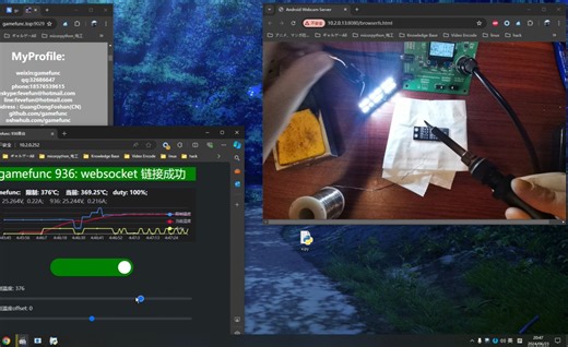 自制micropython 936焊台手柄PCB恒温驱动板验证