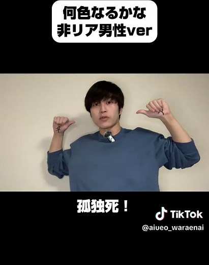 理想と現実を混ぜたら何色になる？