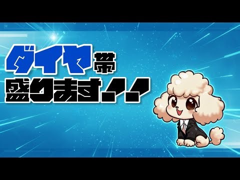 【APEX】ダイヤげち盛り配信！毎日配信12日目！