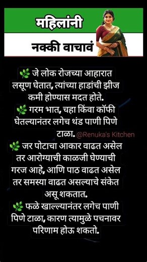 महिलांनी नक्की वाचावं