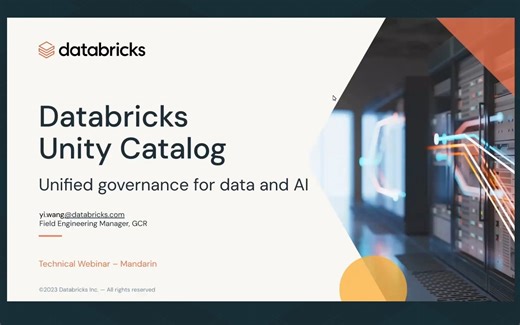 Advance Lakehouse Bootcamp – Unity Catalog数据治理