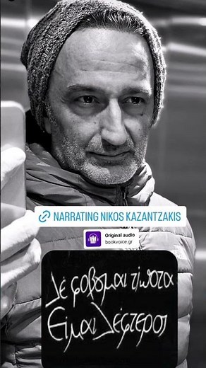 Narrating Nikos Kazantzakis | Pavlos Kourtidis