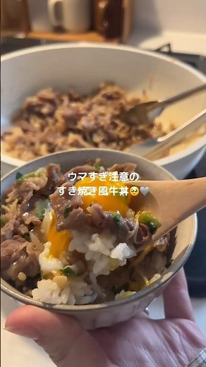もう食べたい🥹 #レシピ動画 #簡単レシピ #cooking #牛丼 #牛肉