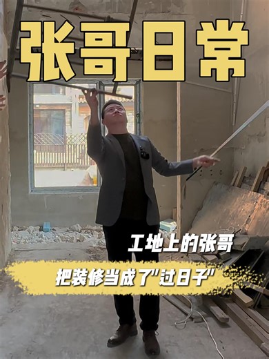 毛坯房变身新家，装修步骤全靠这几点！ #毛坯房装修 #固安毛坯房装修 #毛坯房装修大概多少钱一平 #固安毛坯房装修报价