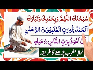 How to Pray Maghrib 🌙 Salah Step by Step | Perfect Your Salah Today! (Beginner's Guide)