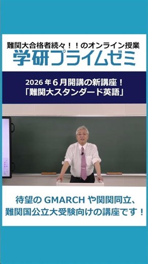 ▼Professor Takeoka's "Advanced English for Top Universities" course starts on June 1st! #Hironobu...