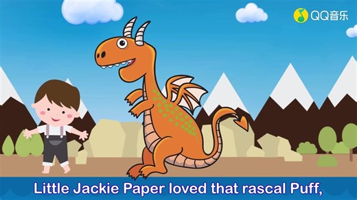 童谣puff，the magic dragon（来源:QQ音乐）