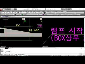 램프 작업도면 만들기 첫번째